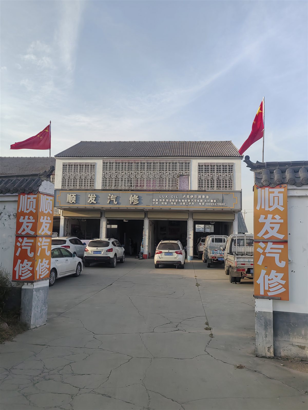 罗屯镇顺发汽修门店实景