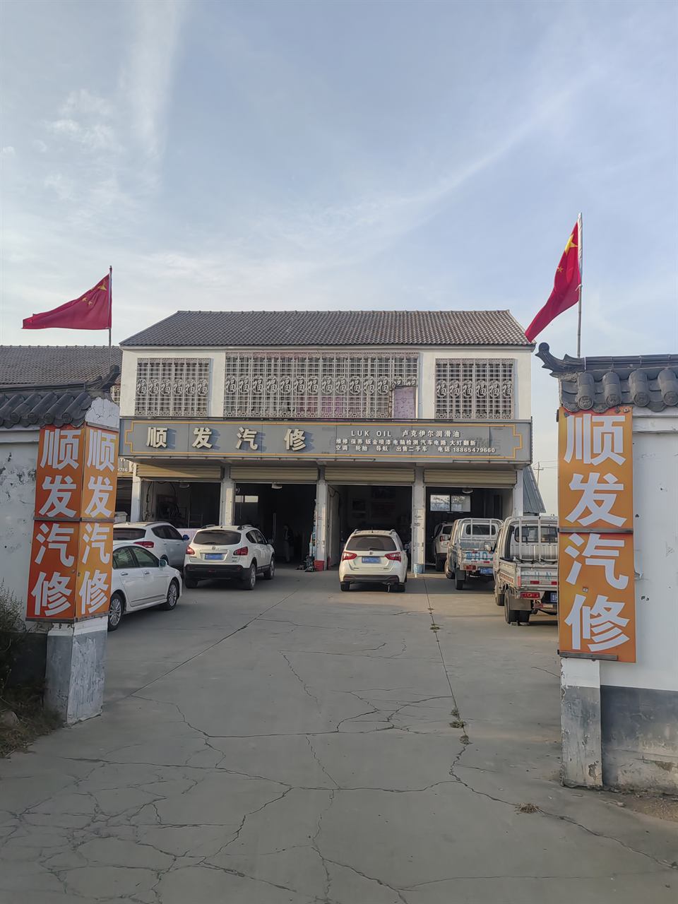 罗屯镇顺发汽修，济宁市鱼台县罗屯镇卫生院西180米顺发汽修门店外景